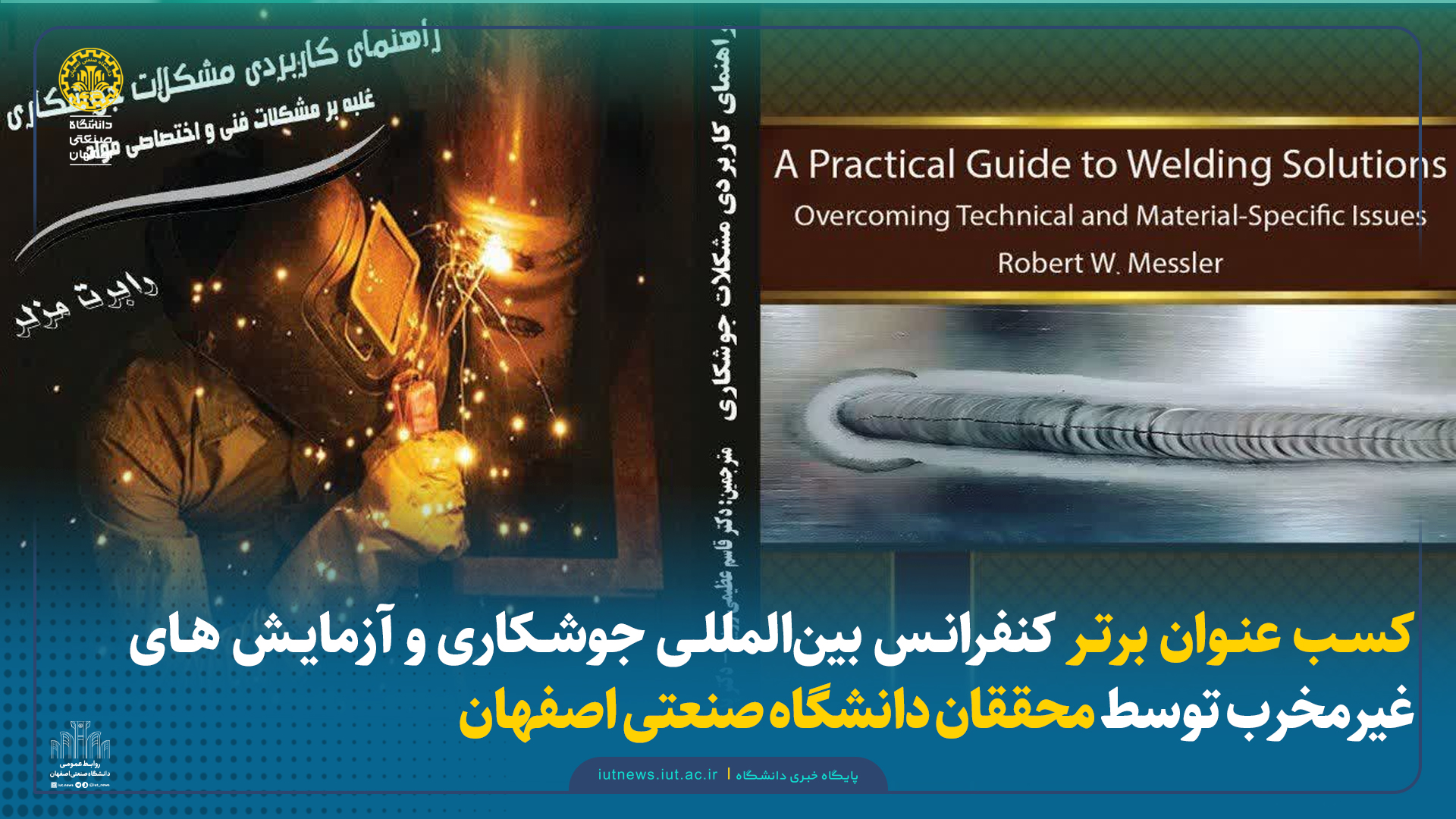 کسب عنوان برترکنفرانس بین‌المللی جوشکاری و آزمایش های غیرمخرب توسط محققان دانشگاه صنعتی اصفهان